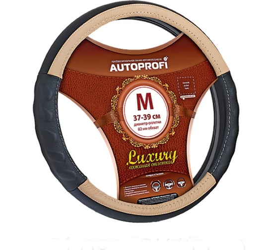 Кожаная оплётка руля AUTOPROFI AP-1070 BK/BE (M) 1