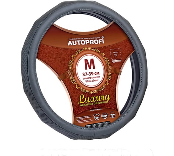 Кожаная оплётка руля AUTOPROFI AP-1050 GY (M)