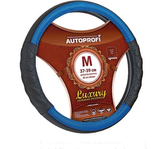 Кожаная оплётка руля AUTOPROFI AP-1070 BK/BL (M) 1