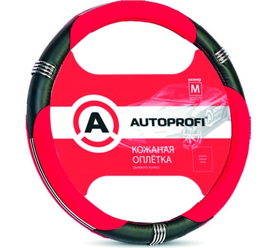 Кожаная оплётка руля AUTOPROFI AP-1030 BK/RD (M)
