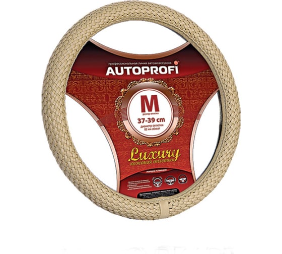 Кожаная оплётка руля AUTOPROFI AP-800 BE (M) 1