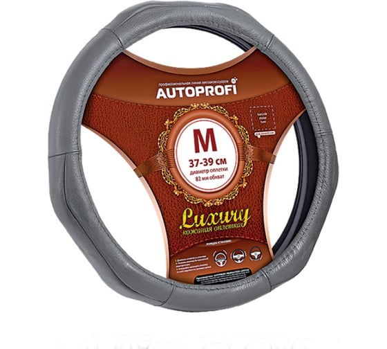 Кожаная оплётка руля AUTOPROFI AP-1020 GY (M)