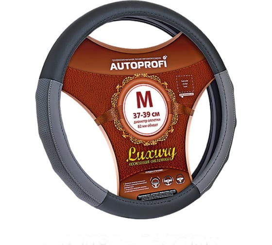 Кожаная оплётка руля AUTOPROFI AP-1030 BK/GY (M) 1
