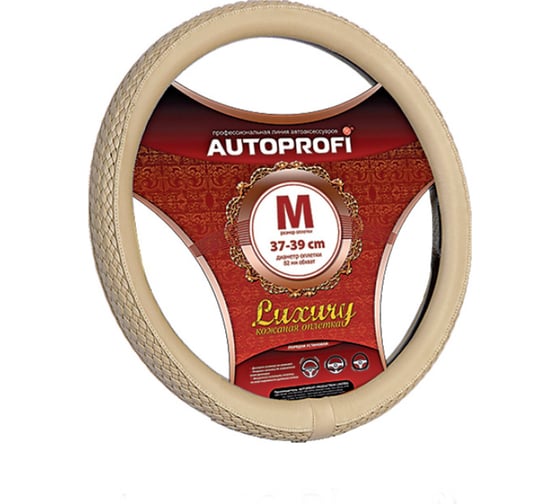 Кожаная оплётка руля AUTOPROFI AP-810 BE (M) 1