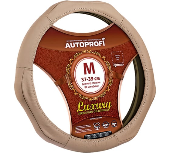 Кожаная оплётка руля AUTOPROFI AP-1020 BE (M)