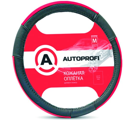 Кожаная оплётка руля AUTOPROFI AP-678 BK/RD (M) 1