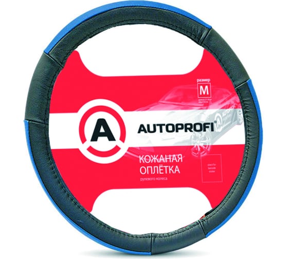 Кожаная оплётка руля AUTOPROFI AP-678 BK/BL (L)