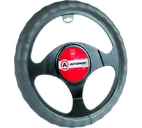 Кожаная оплётка руля AUTOPROFI AP-396 D.GY (L)