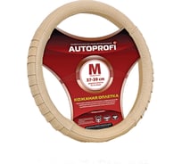 Кожаная оплётка руля AUTOPROFI AP-470 D.BE (M)