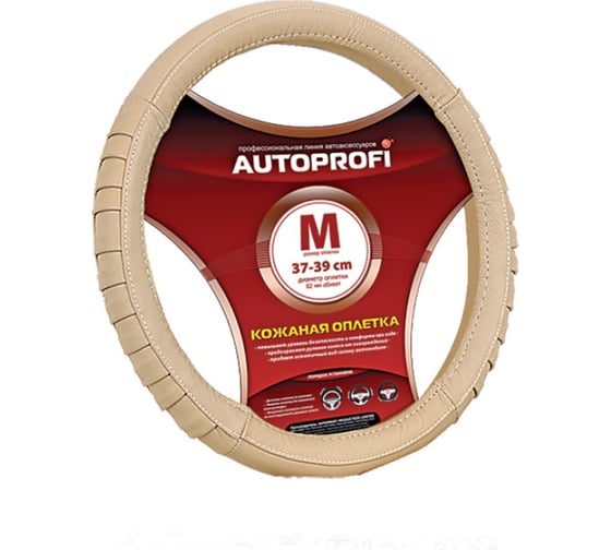 Кожаная оплётка руля AUTOPROFI AP-470 D.BE (M) 1