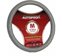 Кожаная оплётка руля AUTOPROFI AP-130 GY (M)