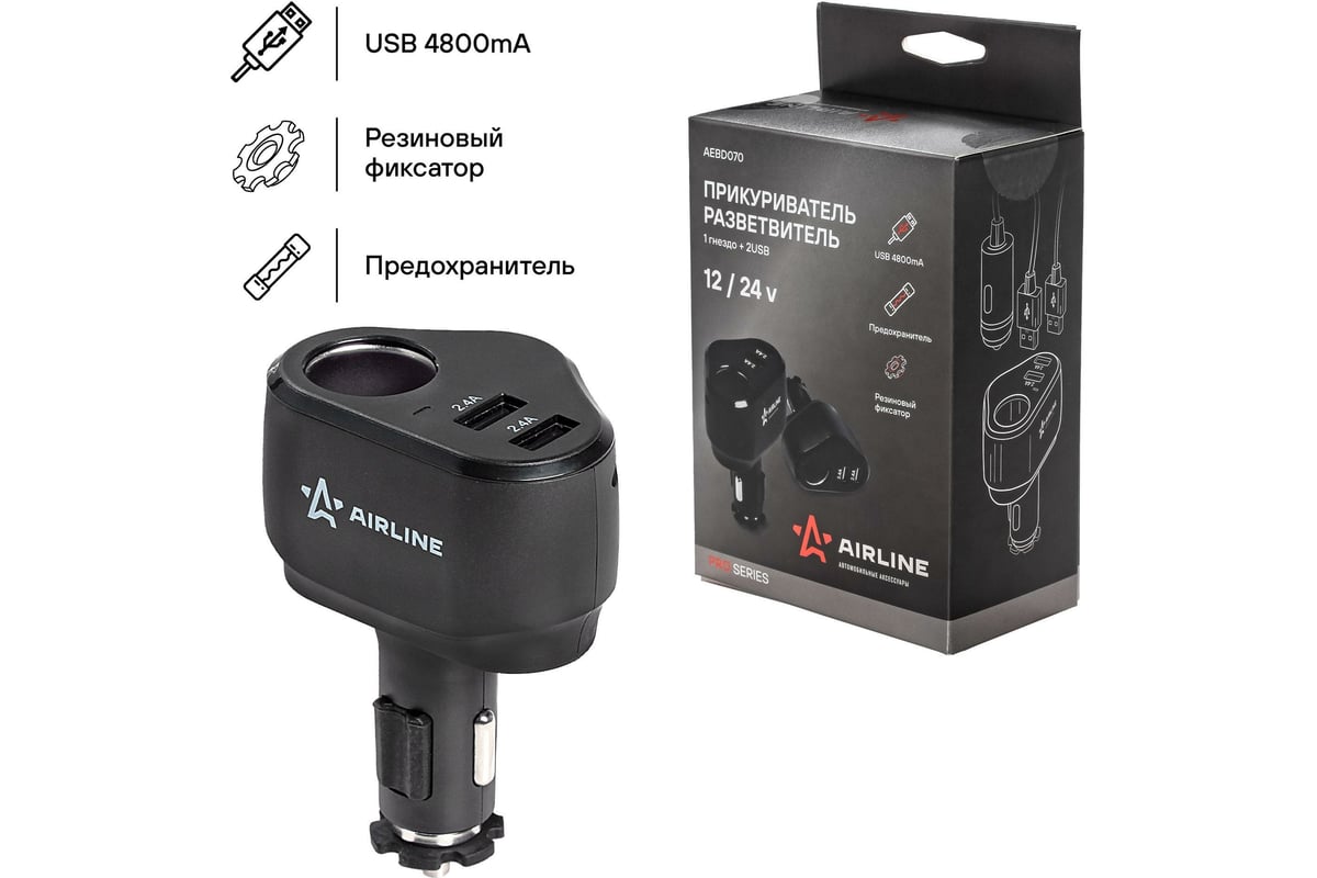 Разветвитель прикуривателя AIRLINE 1 гнездо + 2xUSB, 2.4+2.4 A PRO AEBD070  - выгодная цена, отзывы, характеристики, фото - купить в Москве и РФ