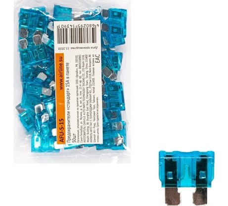 Предохранители AIRLINE Стандарт 15 A, в пакете 50 шт. AFU-S-15