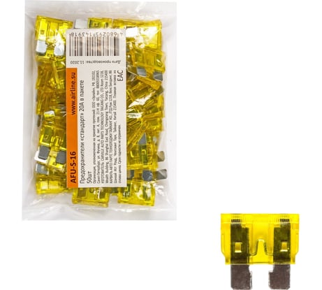 Предохранители AIRLINE Стандарт 20 A, в пакете 50 шт. AFU-S-16
