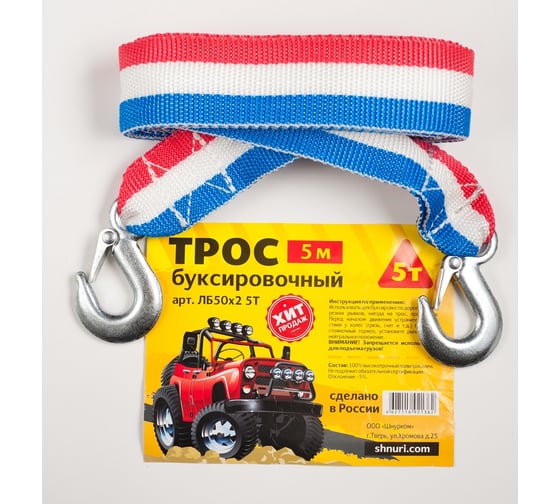 Буксировочный ленточный трос Шнурком 7 т, крюк-крюк ЛБ70х2_7т