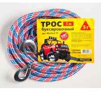 Буксировочный канат Шнурком 5 т, 2 крюка КБ14x2_5т КБ14В810пп555.5к/к