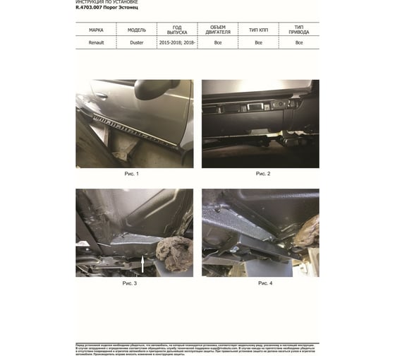 Пороги Rival Эстонец для Renault Duster I рестайлинг 2015-н.в., нерж. сталь, 2 шт. R.4703.007