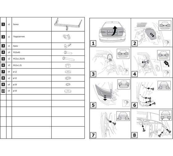 Фаркоп разборный для Skoda Octavia A7, A8 2013-2020, 2020-н.в., шар A, 2000/75 кг BERG F.5113.001