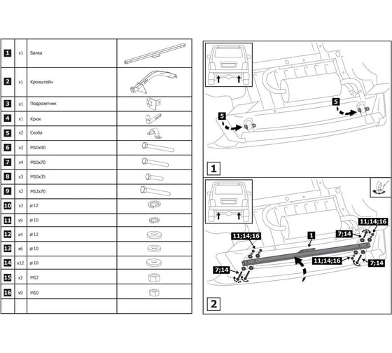 Фаркоп разборный ВАЗ 2121 4x4 вкл. Urban 1977-2021, 2131 4x4 вкл. Urban 1993-2021 BERG F.6014.004