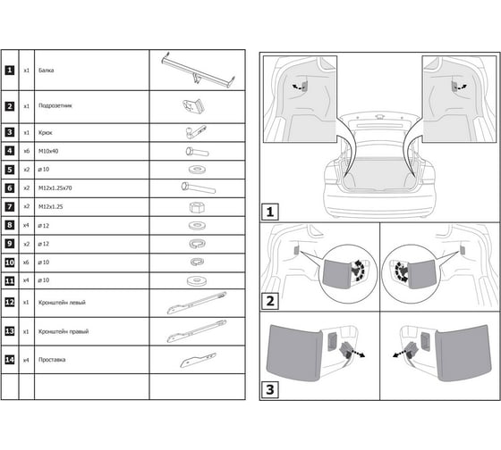 Фаркоп BERG для Skoda Rapid 14-/Volkswagen Polo 10-/Skoda Octavia 96-10, шар A, 1000/75 кг, F.5112.001