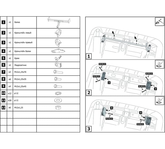 Фаркоп разборный BERG Mitsubishi Pajero III, IV 1999-2020, шар A, 2000/75 кг, F.4011.001