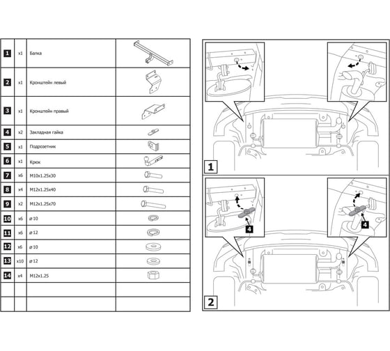 Фаркоп разборный для Hyundai Creta I, II 2016-2021, 2021-н.в., шар A, 1300/75 кг BERG F.2312.002