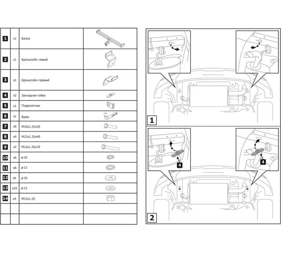 Фаркоп разборный для Hyundai Creta I 2016-2021, шар A, 1300/75 кг BERG F.2312.001