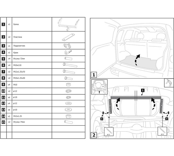 Фаркоп разборный Chevrolet Niva 2002-2020/Lada Niva 2123 2020-2021/Niva Travel 2021-н.в., шар A BERG F.6016.001