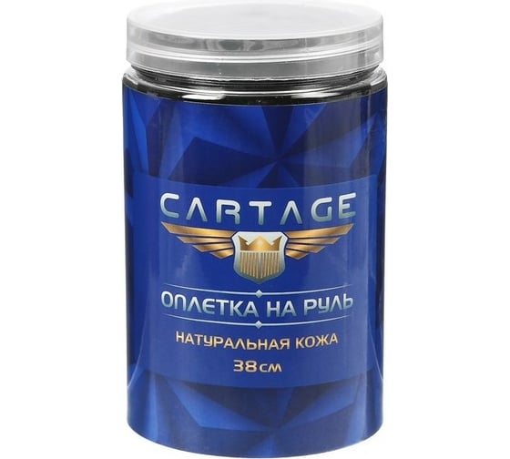 Сшивной чехол на руль Cartage 38 см, натуральная кожа с перфорацией, черный 1231148