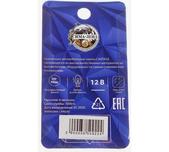 Галогенная лампа Cartage BLUE T10 W5W, 5 Вт, 12 В, набор 10 шт. 3850922