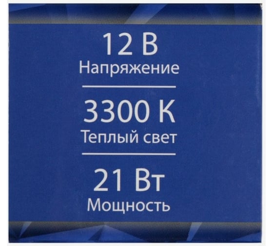 Галогенная лампа Cartage P21W, 21 Вт, 12 В, набор 10 шт. 3850936