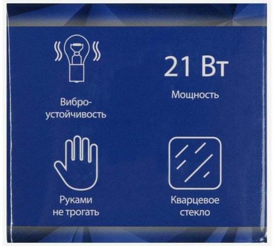 Галогенная лампа Cartage P21W, 21 Вт, 12 В, набор 10 шт. 3850936