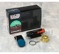 Автомобильный подарочный набор Cartage 3 предмета 5377948