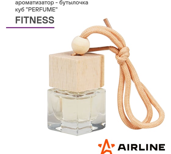 Ароматизатор-бутылочка куб Airline Perfume FITNESS AFBU233