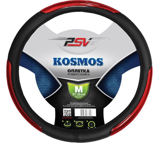 Оплётка на руль PSV KOSMOS красный, M 115580