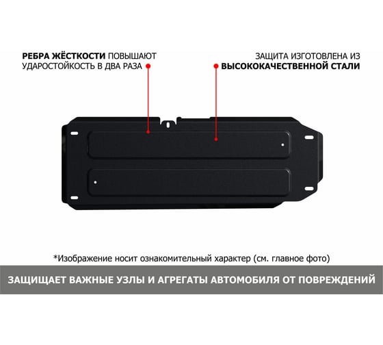 Защита топливного бака АвтоБроня Chery Tiggo 7 Pro/Max/8/Pro/Exeed LX/Xcite X-Cross 7 111.00924.1