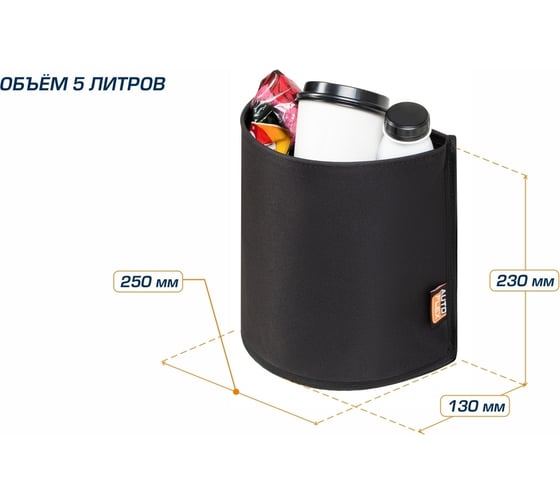 Урна в автомобиль AutoFlex подвесная 92101