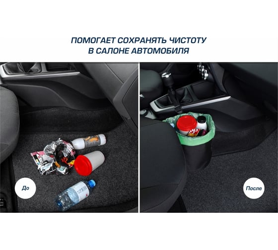 Урна в автомобиль AutoFlex подвесная 92101