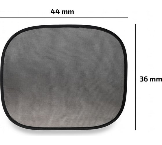Солнцезащитная самоклеющаяся шторка Heyner 44x36 см, комплект 2 шт. 512310