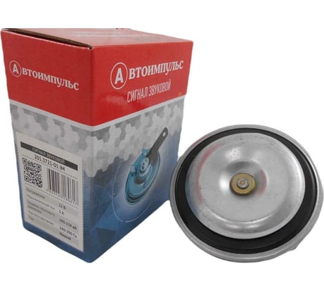 Звуковой сигнал Autoimpuls ВАЗ/УАЗ/ГАЗ, 12 В, низкий тон 06.1214