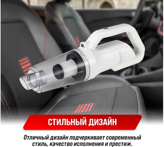 Пылесос SKYWAY ТАЙФУН 6000 Па, 80 Вт, 11.1 В, с подсветкой, беспроводной, 2 насадки, шланг, в сумке S10801004