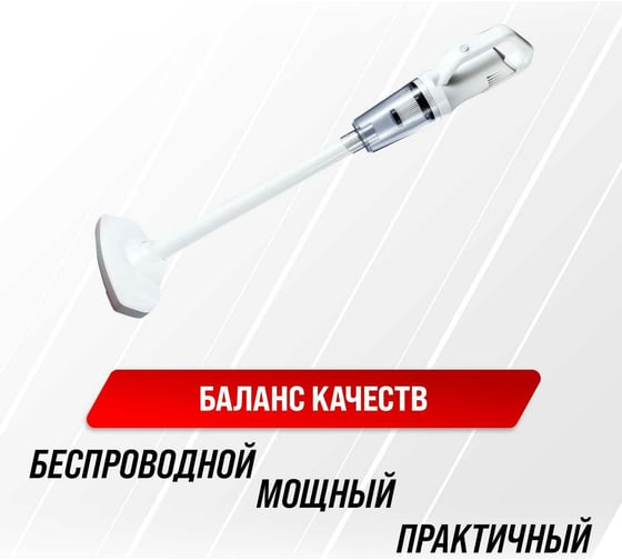 Пылесос SKYWAY ТАЙФУН 6000 Па, 80 Вт, 11.1 В, с подсветкой, беспроводной, 2 насадки, шланг, в сумке S10801004