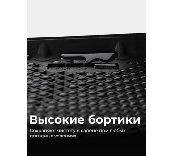 Коврик в салон DelForm EVA ЭВА 3D для Audi Q 8 18, полиуретан EVS2301
