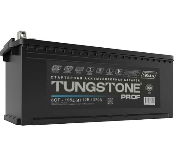 Аккумуляторная батарея Tungstone 195 А/ч, прямая полярность, тип вывода болт PRO19541