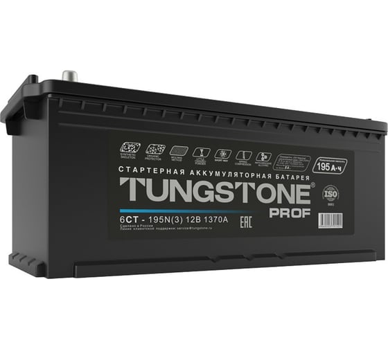 Аккумуляторная батарея Tungstone 195 А/ч, прямая полярность, тип вывода конус PRO19530