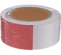 Светоотражающая самоклеящаяся лента СИМАЛЕНД красно-белая, 5 см х 15 м 5155986