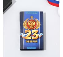 Ароматизатор в бутылке на открытке СИМАЛЕНД Настоящему герою, 7.6x10.7 см 7165945