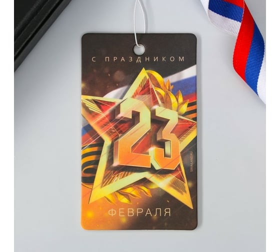 Бумажный ароматизатор СИМАЛЕНД Герою, 7.4x16.9 см 7165943 1