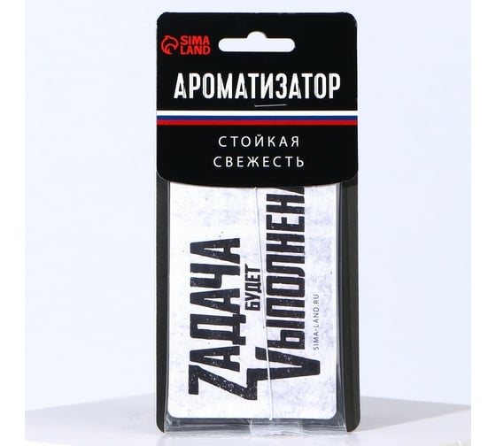 Бумажный ароматизатор СИМАЛЕНД Задача будет выполнена 7838198
