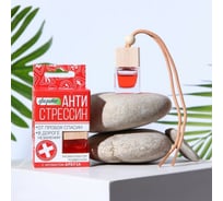 Подвесной ароматизатор СИМАЛЕНД в бутылочке, размер XXL, АНТИСТРЕССИН 7856920